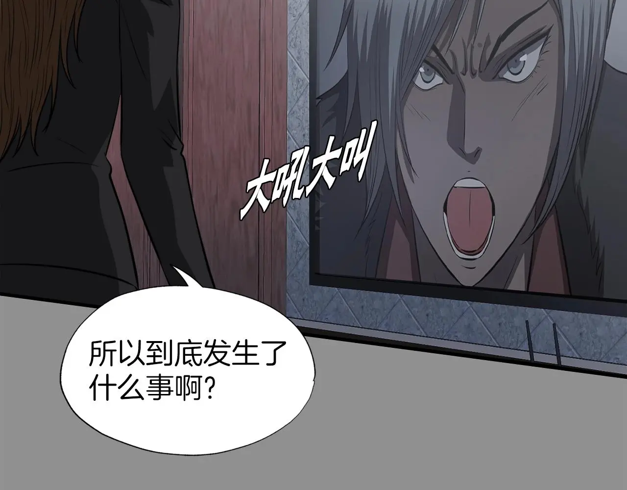 第46话 不稳定的降体 第52页
