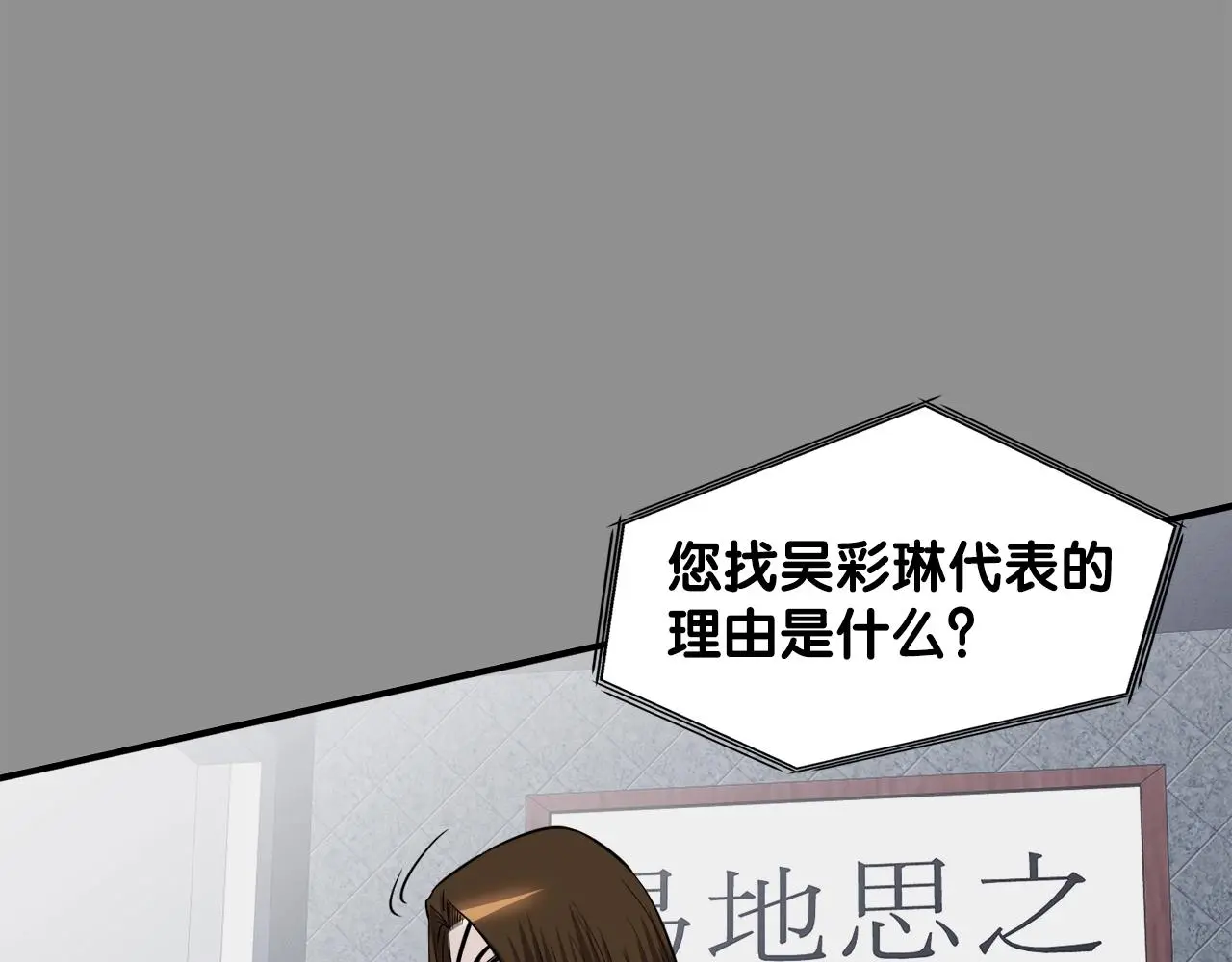 第46话 不稳定的降体 第53页
