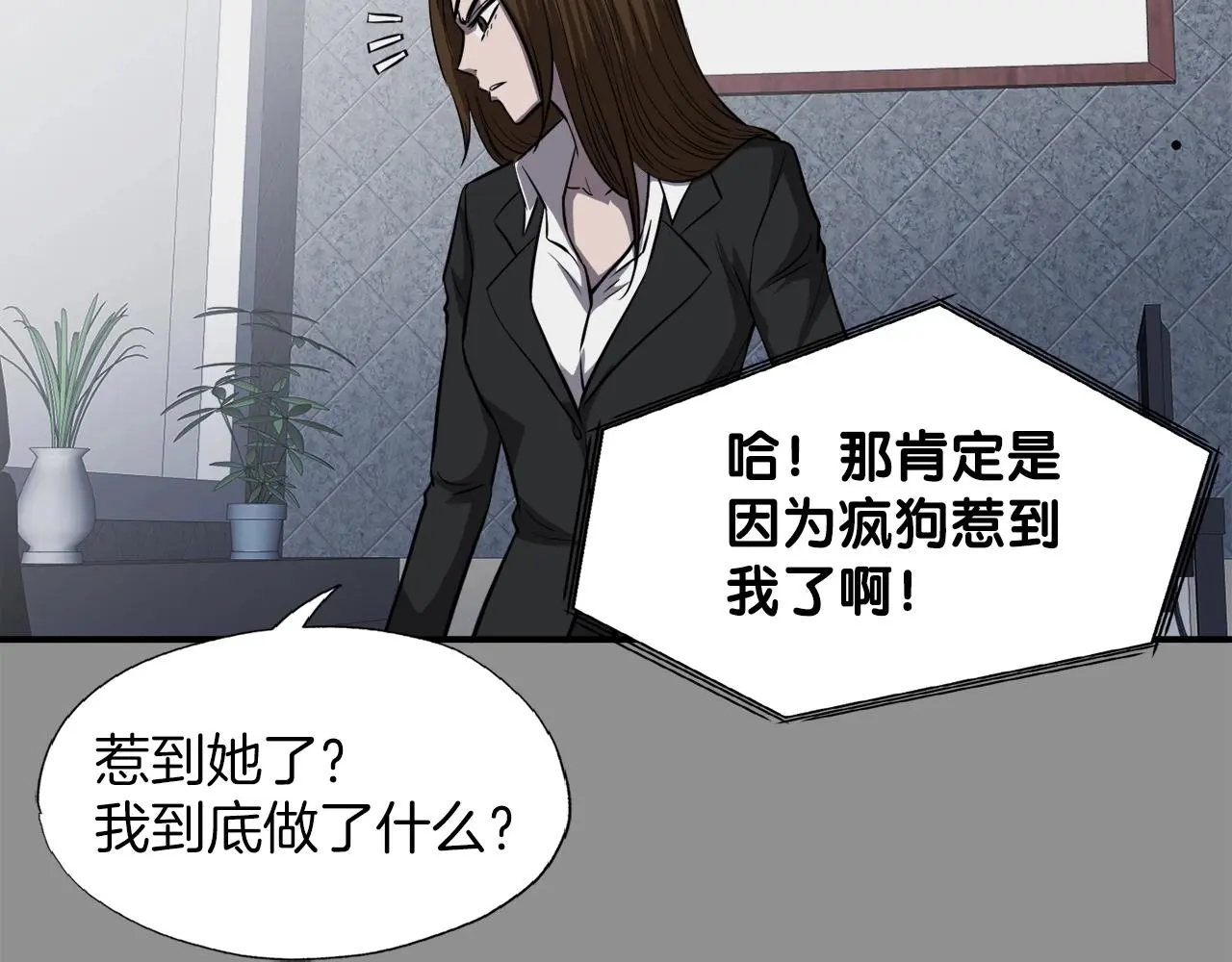 第46话 不稳定的降体 第54页