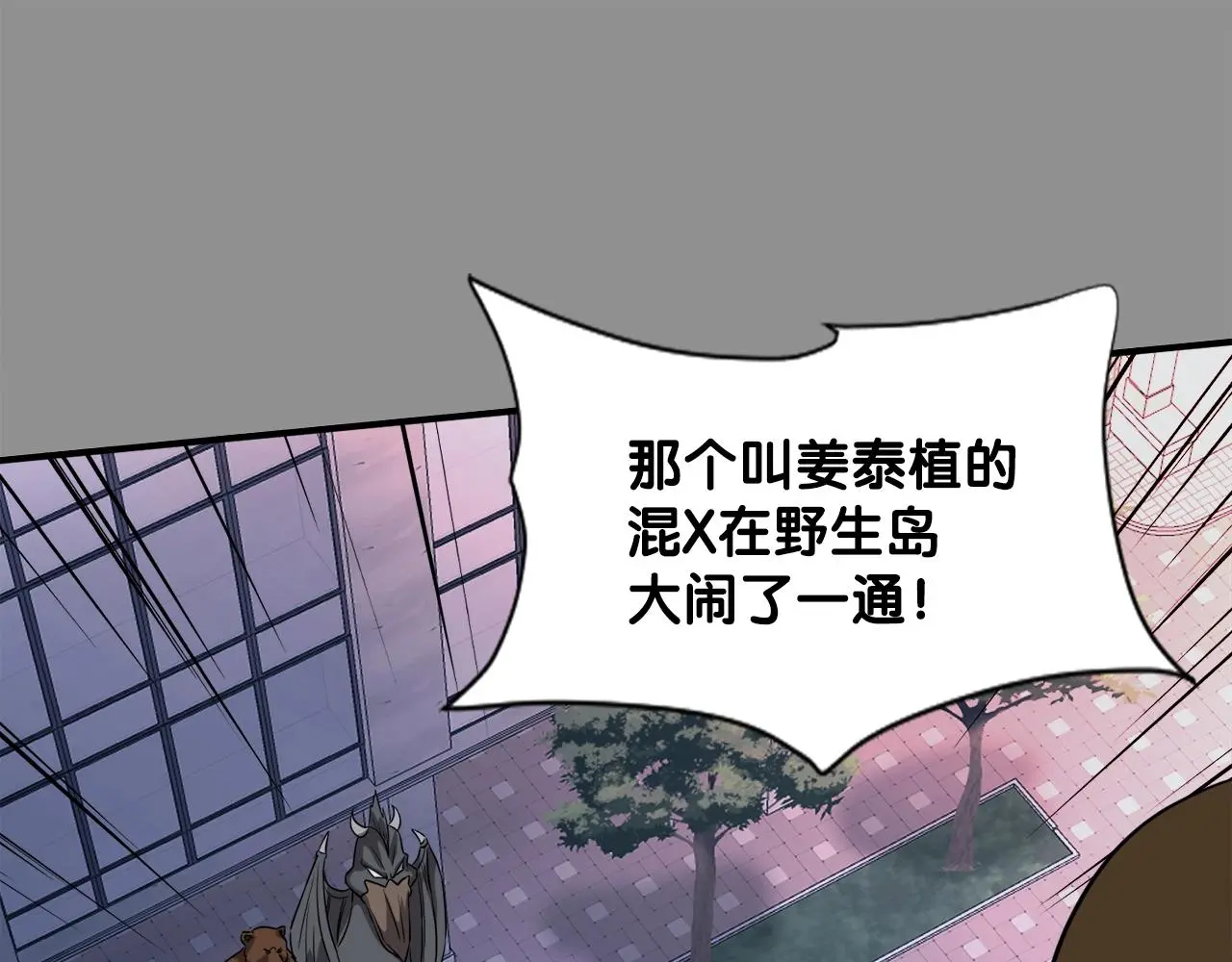 第46话 不稳定的降体 第56页
