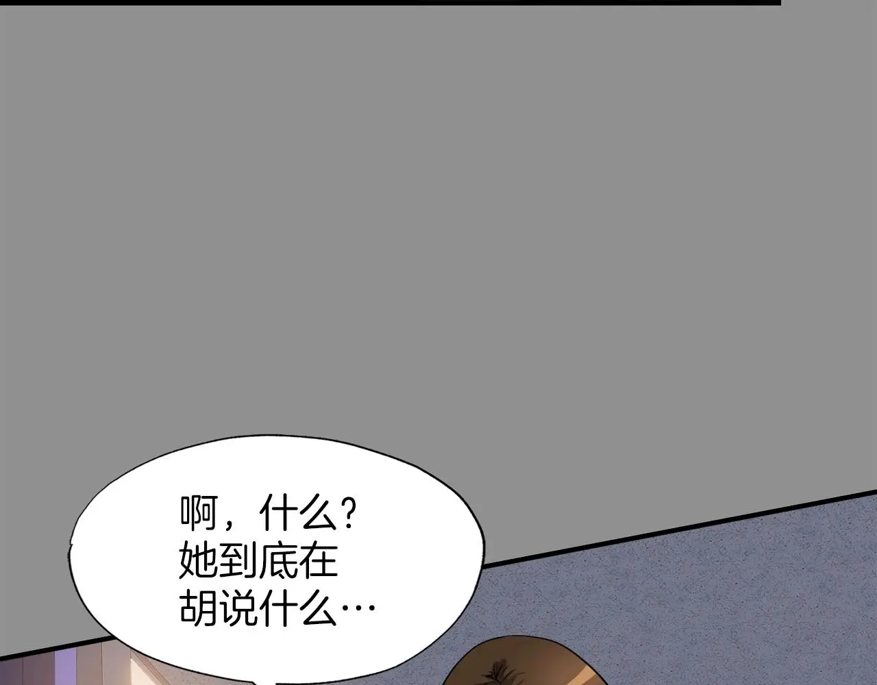 第46话 不稳定的降体 第60页