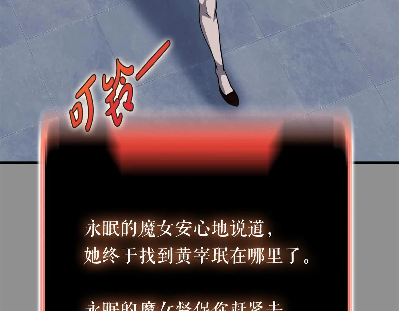 第46话 不稳定的降体 第66页