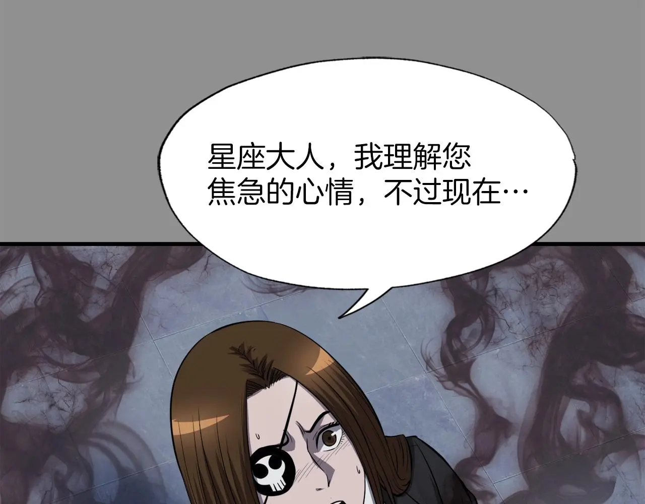 第46话 不稳定的降体 第69页