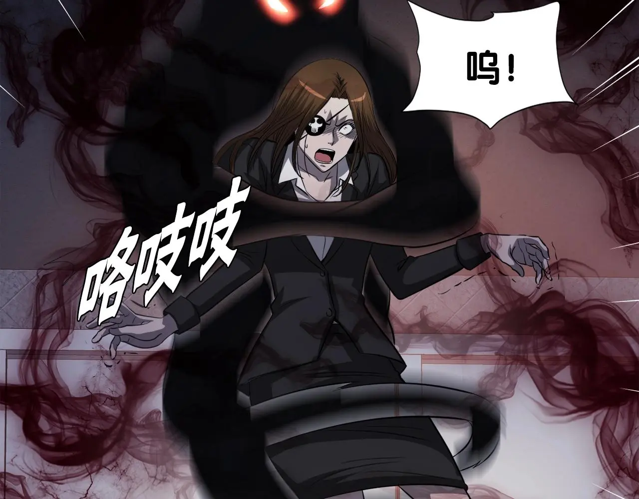 第46话 不稳定的降体 第72页