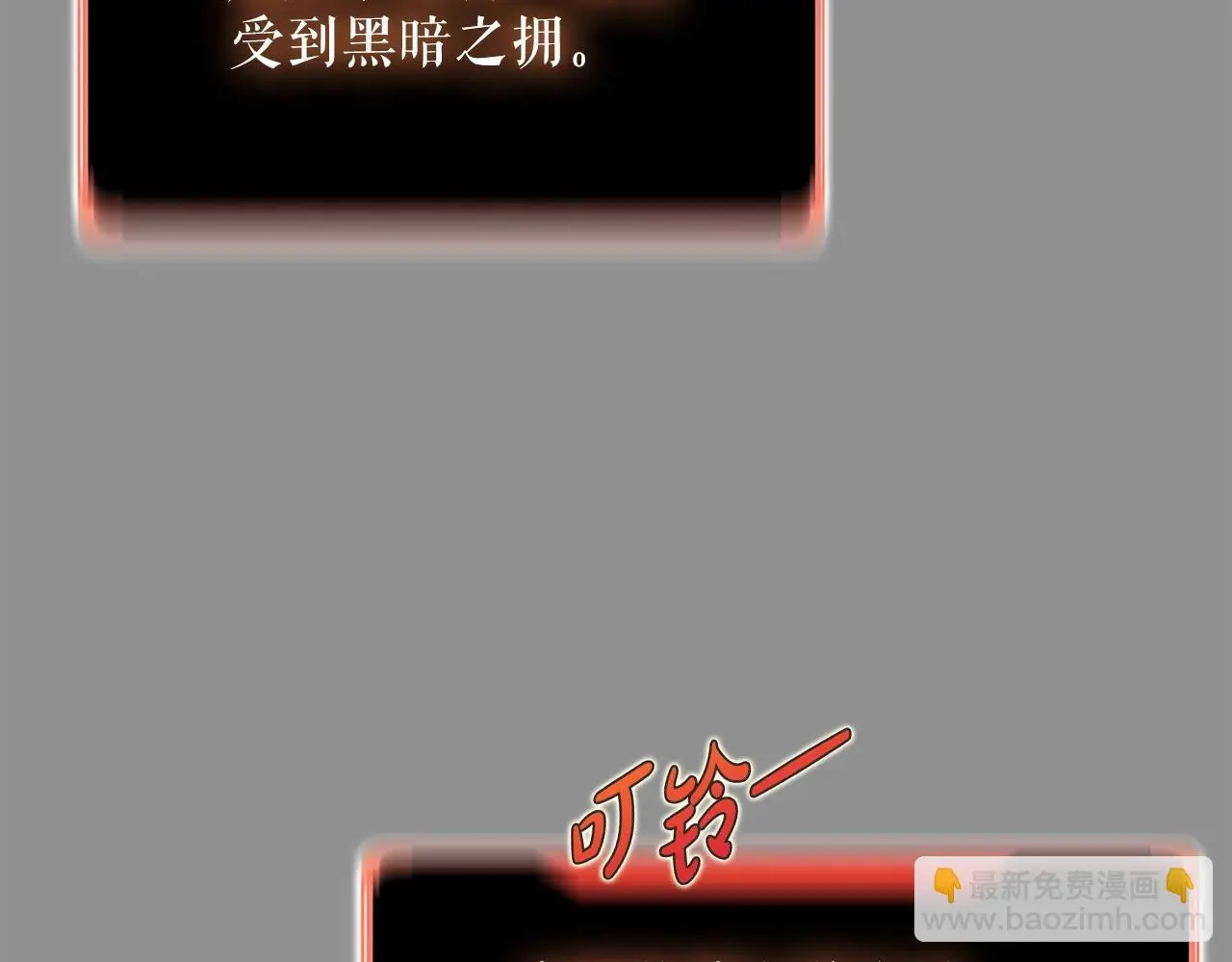 第46话 不稳定的降体 第74页