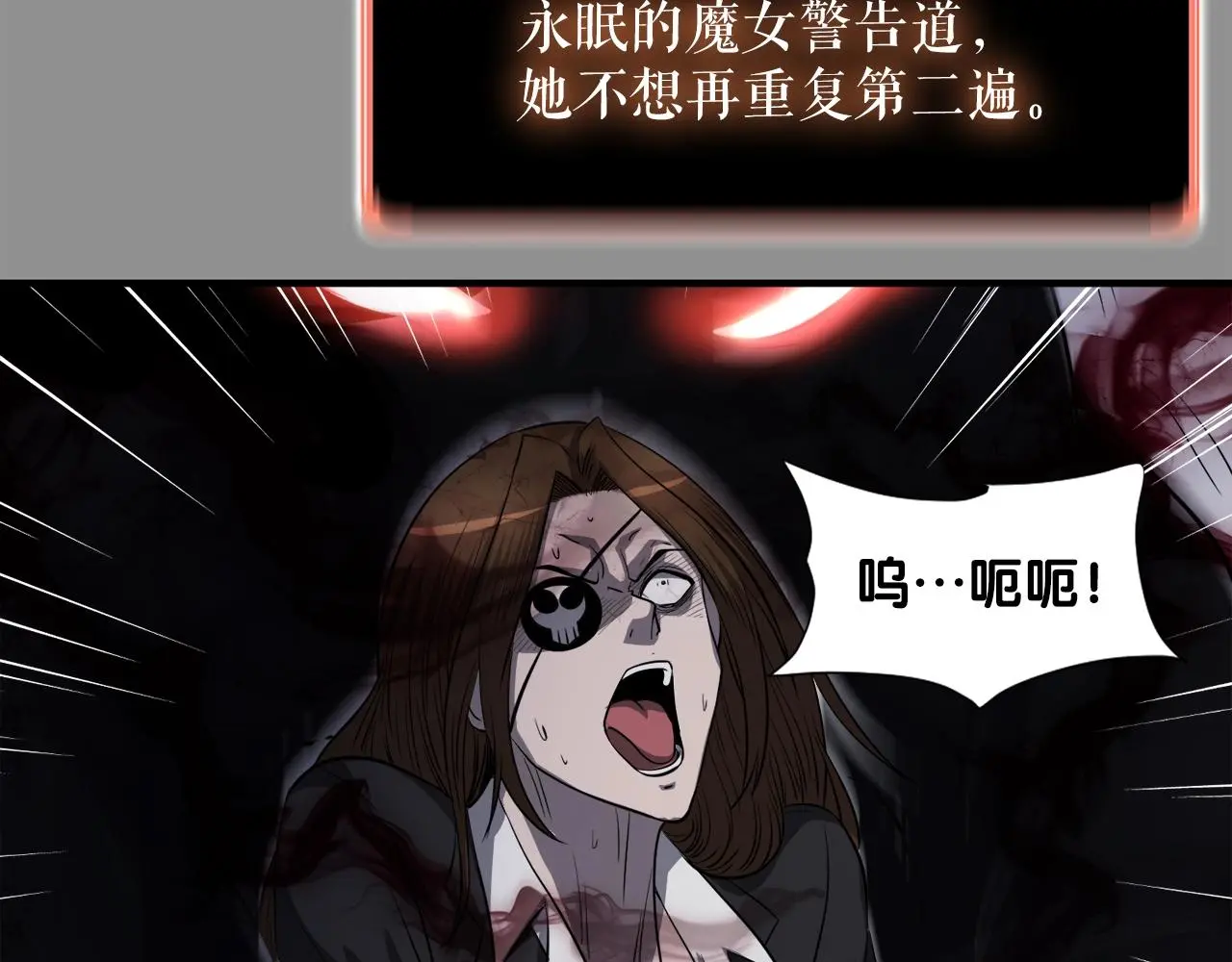 第46话 不稳定的降体 第75页