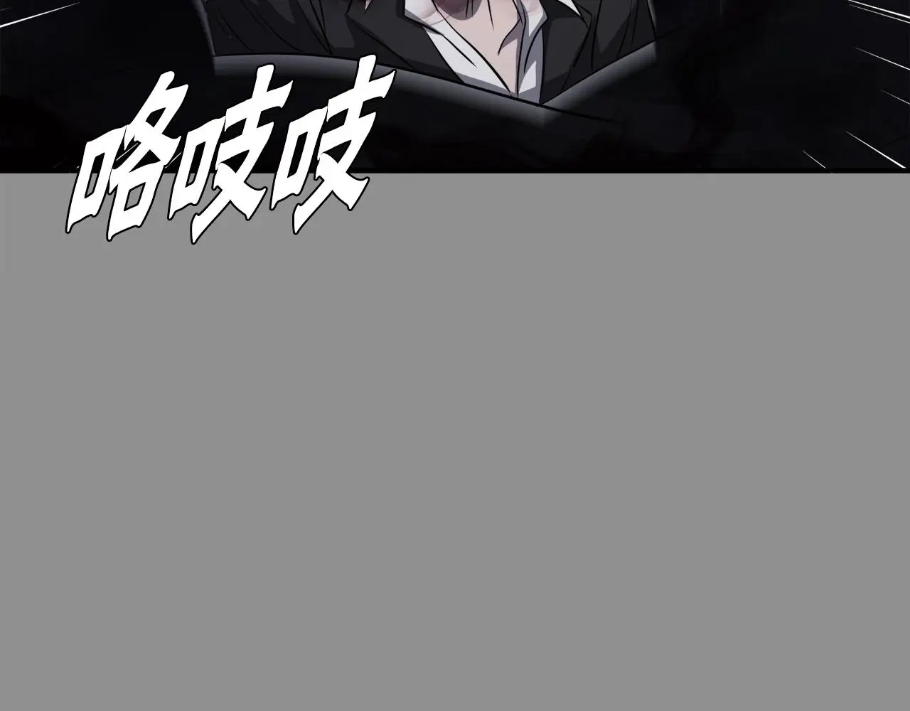 第46话 不稳定的降体 第76页
