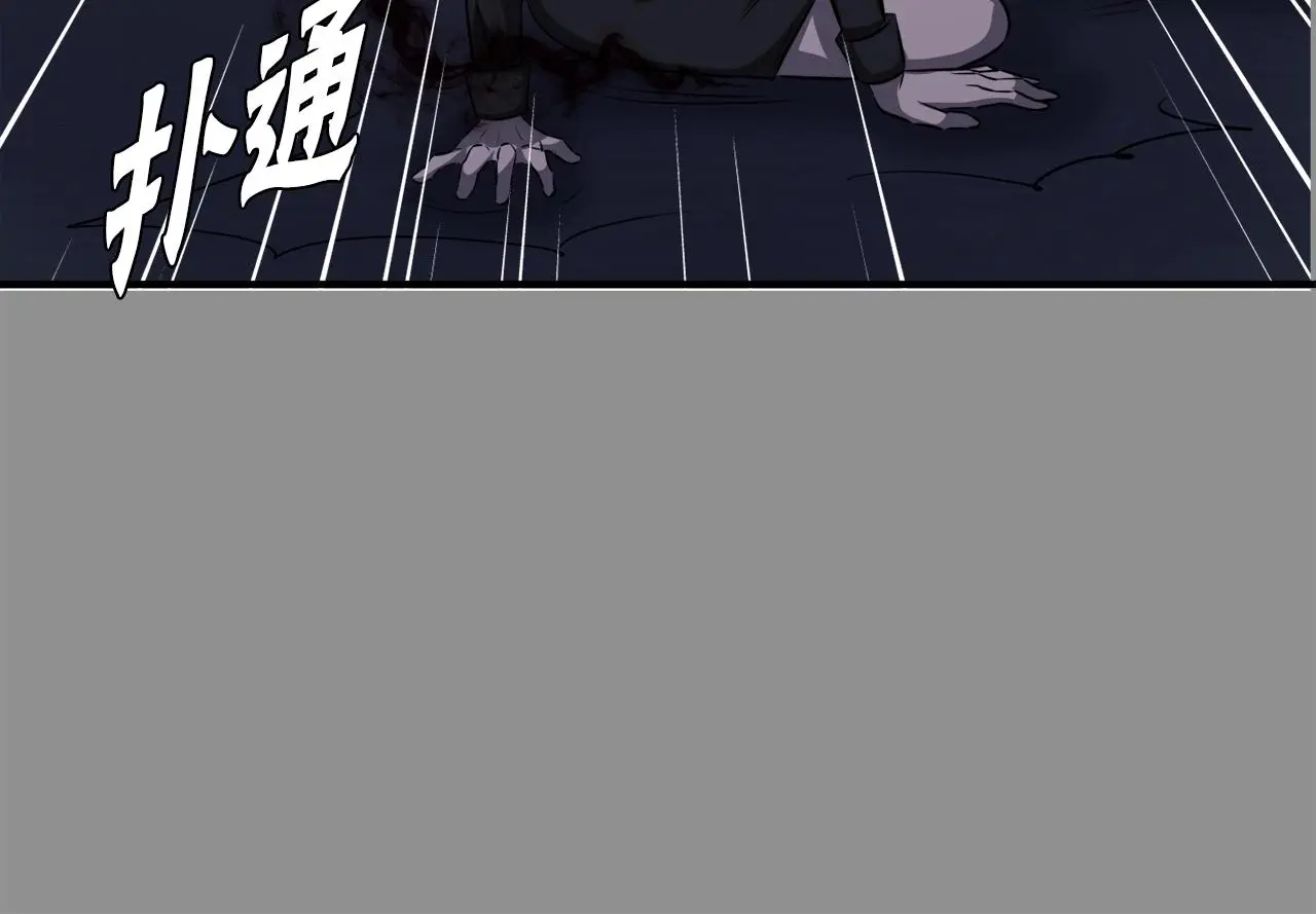 第46话 不稳定的降体 第79页