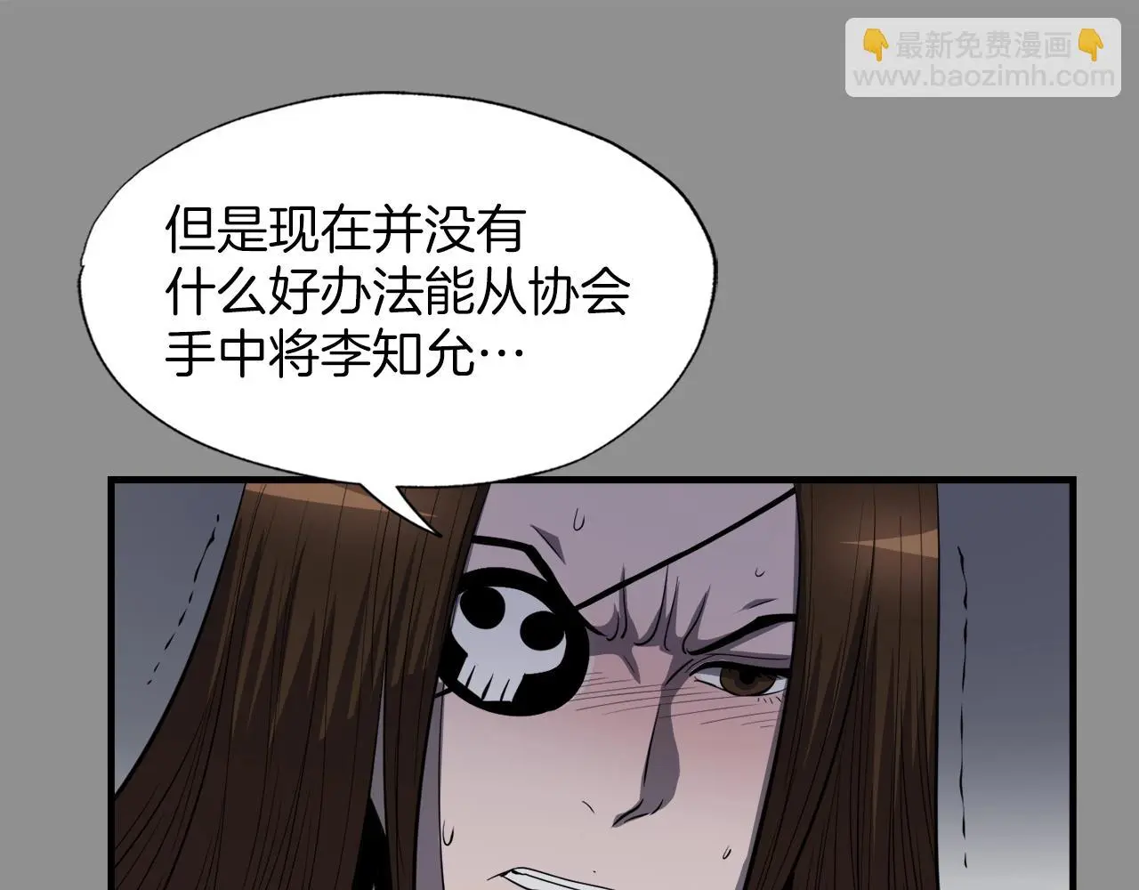 第46话 不稳定的降体 第80页
