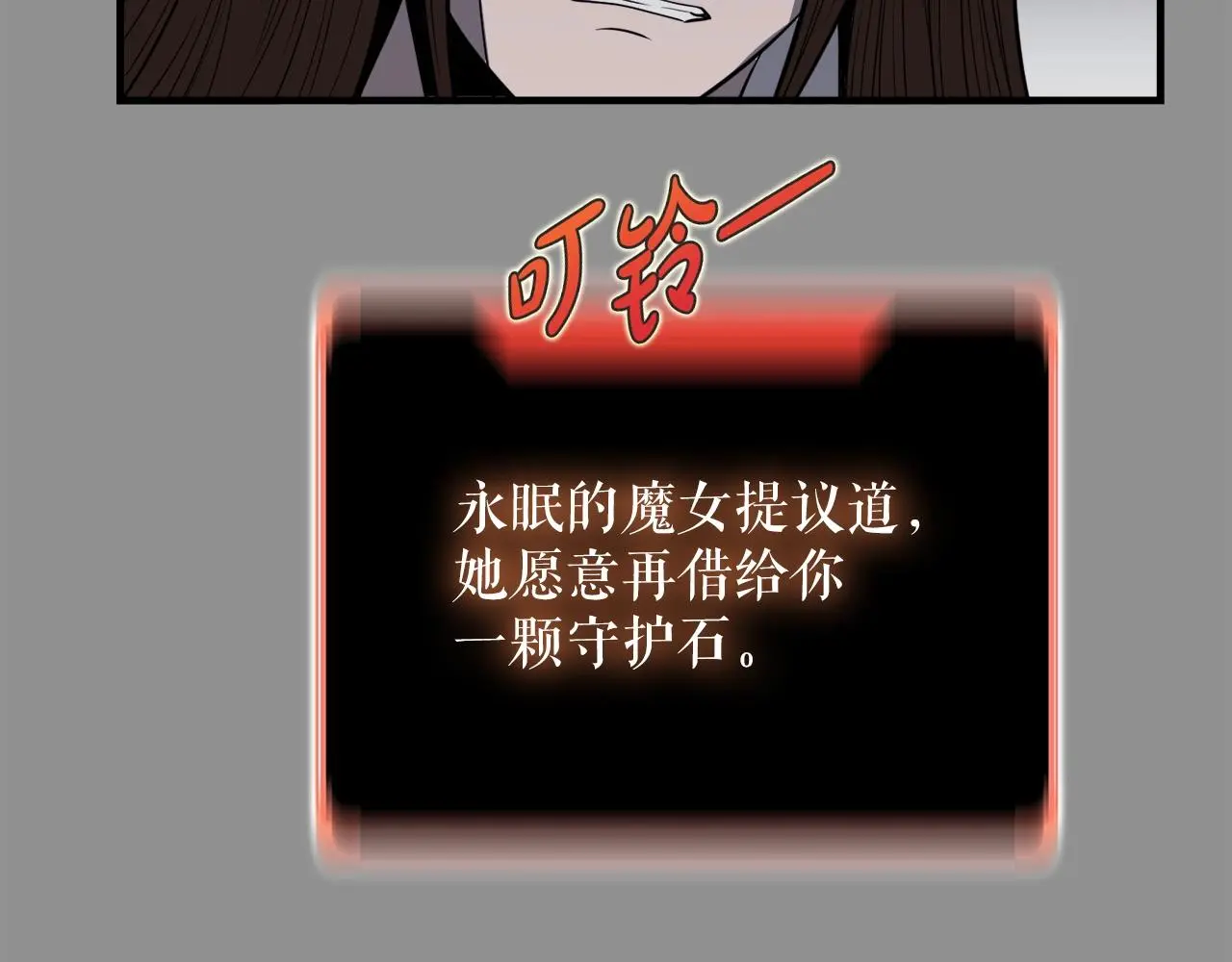 第46话 不稳定的降体 第81页