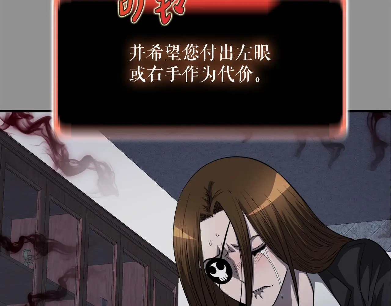 第46话 不稳定的降体 第85页