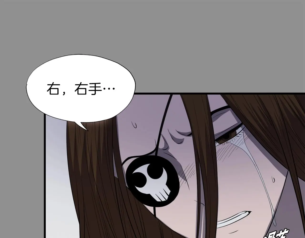 第46话 不稳定的降体 第87页