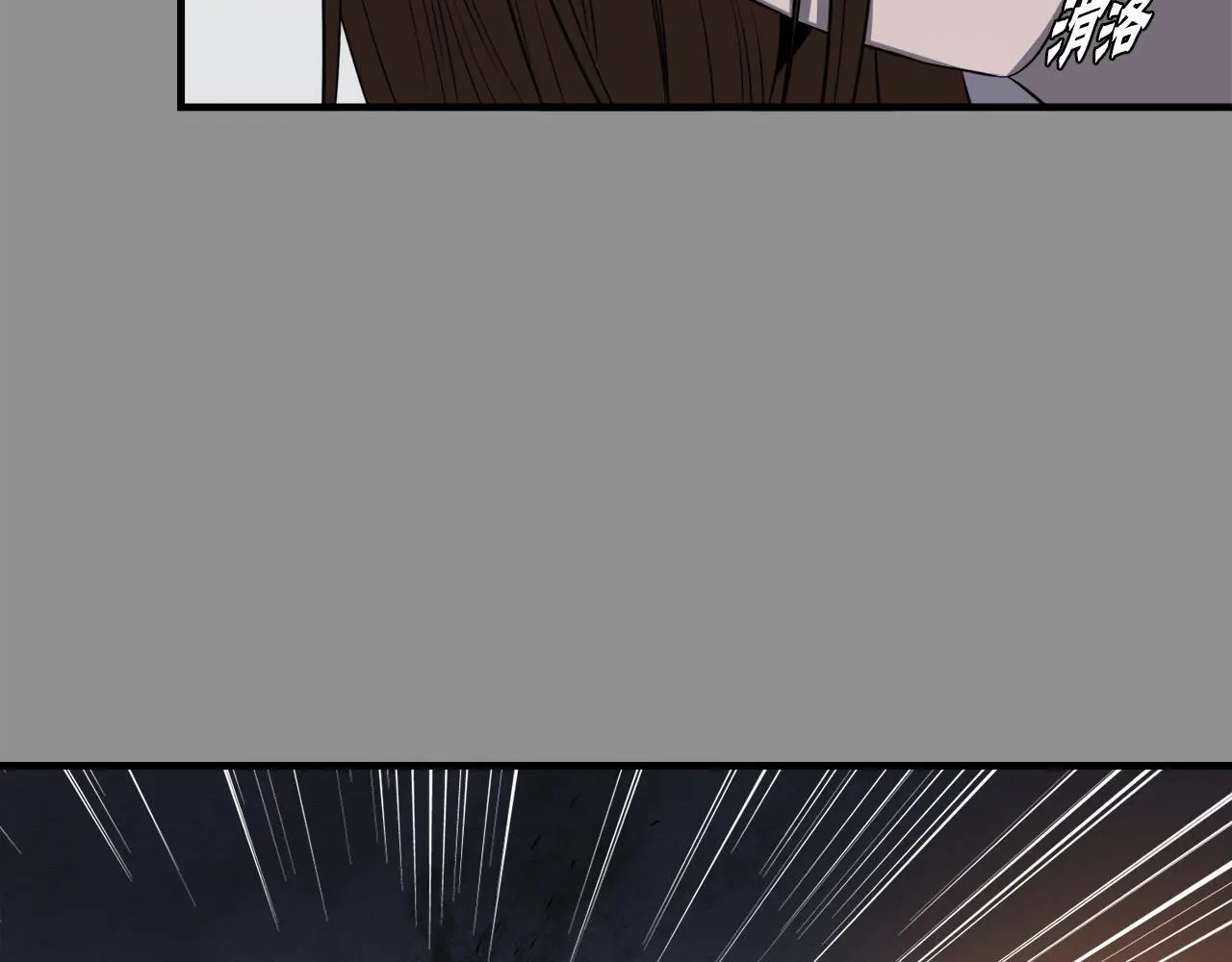 第46话 不稳定的降体 第88页