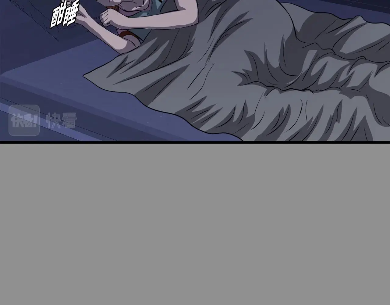 第46话 不稳定的降体 第97页