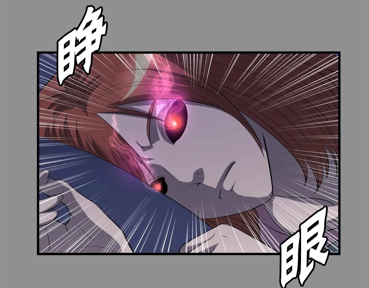 第46话 不稳定的降体 第98页