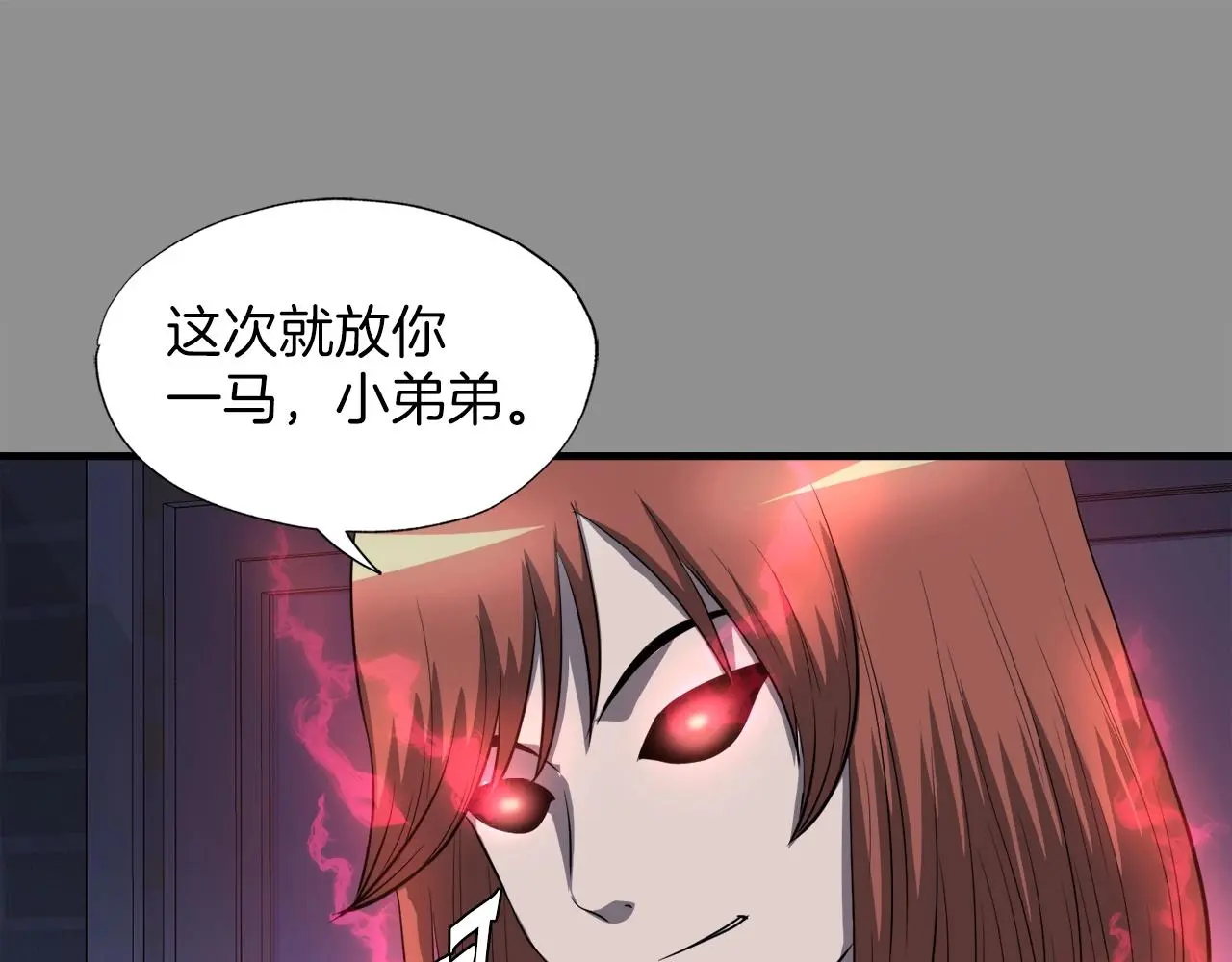 第46话 不稳定的降体 第104页