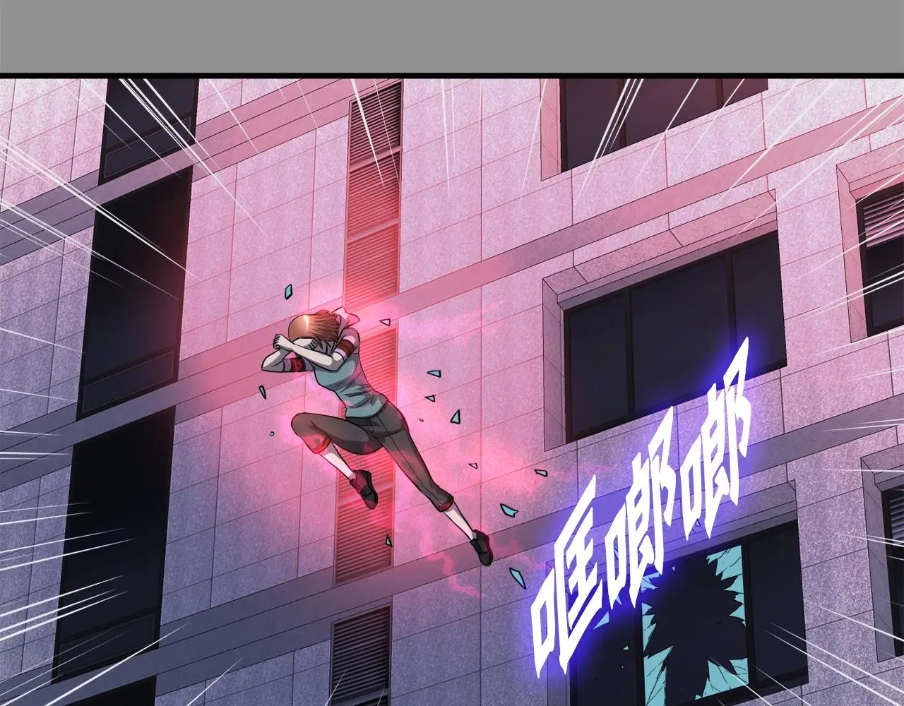 第46话 不稳定的降体 第108页