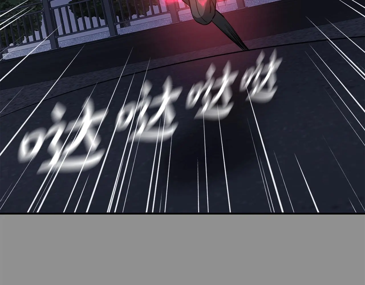 第46话 不稳定的降体 第114页
