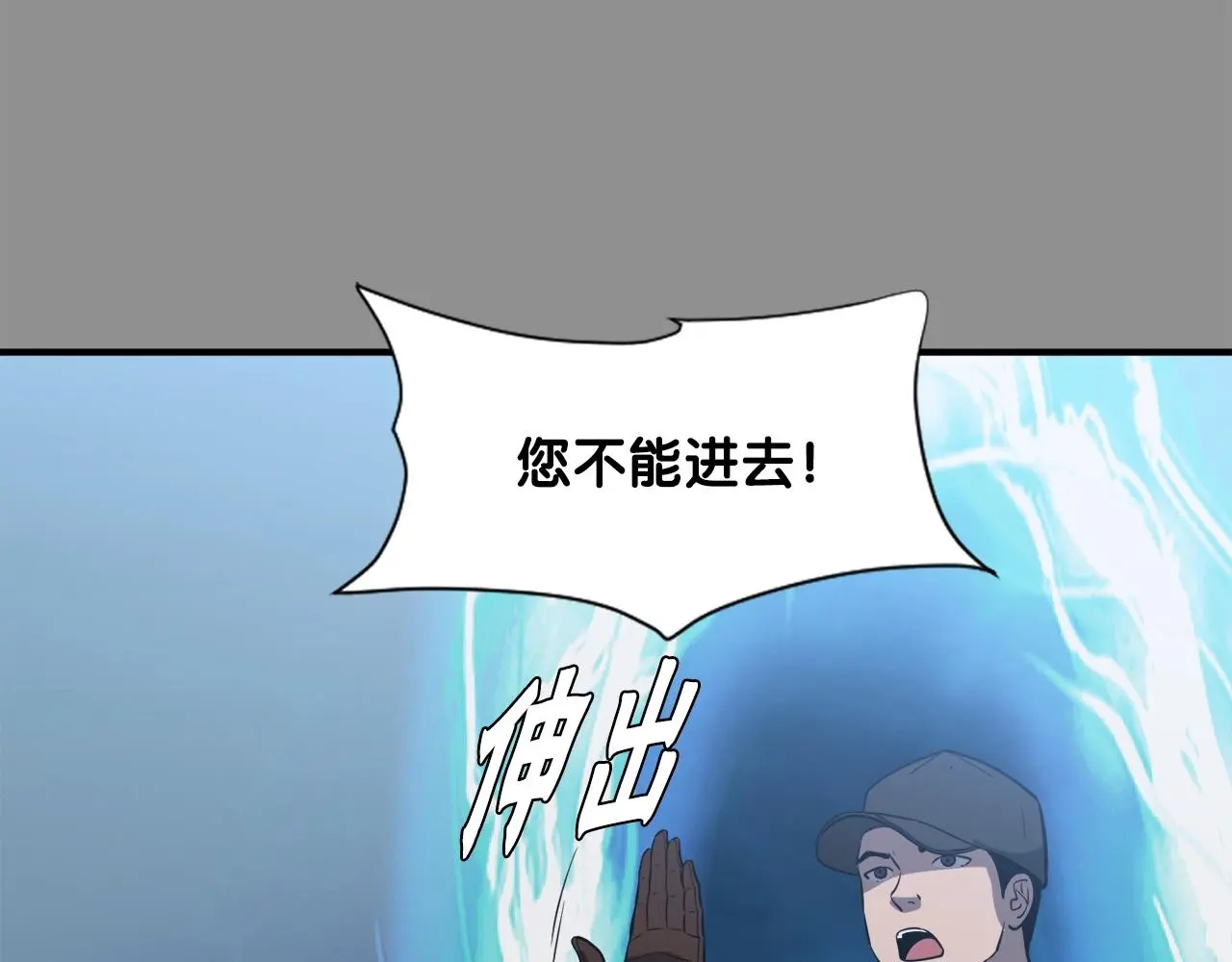第46话 不稳定的降体 第117页