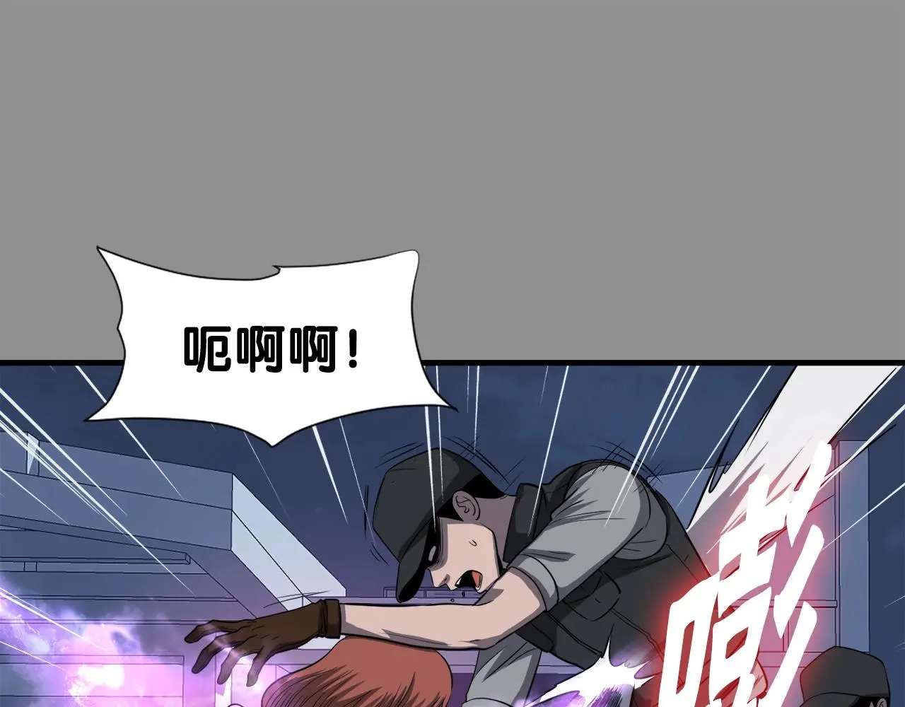 第46话 不稳定的降体 第119页