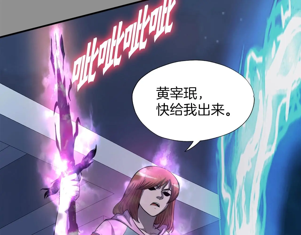 第46话 不稳定的降体 第123页