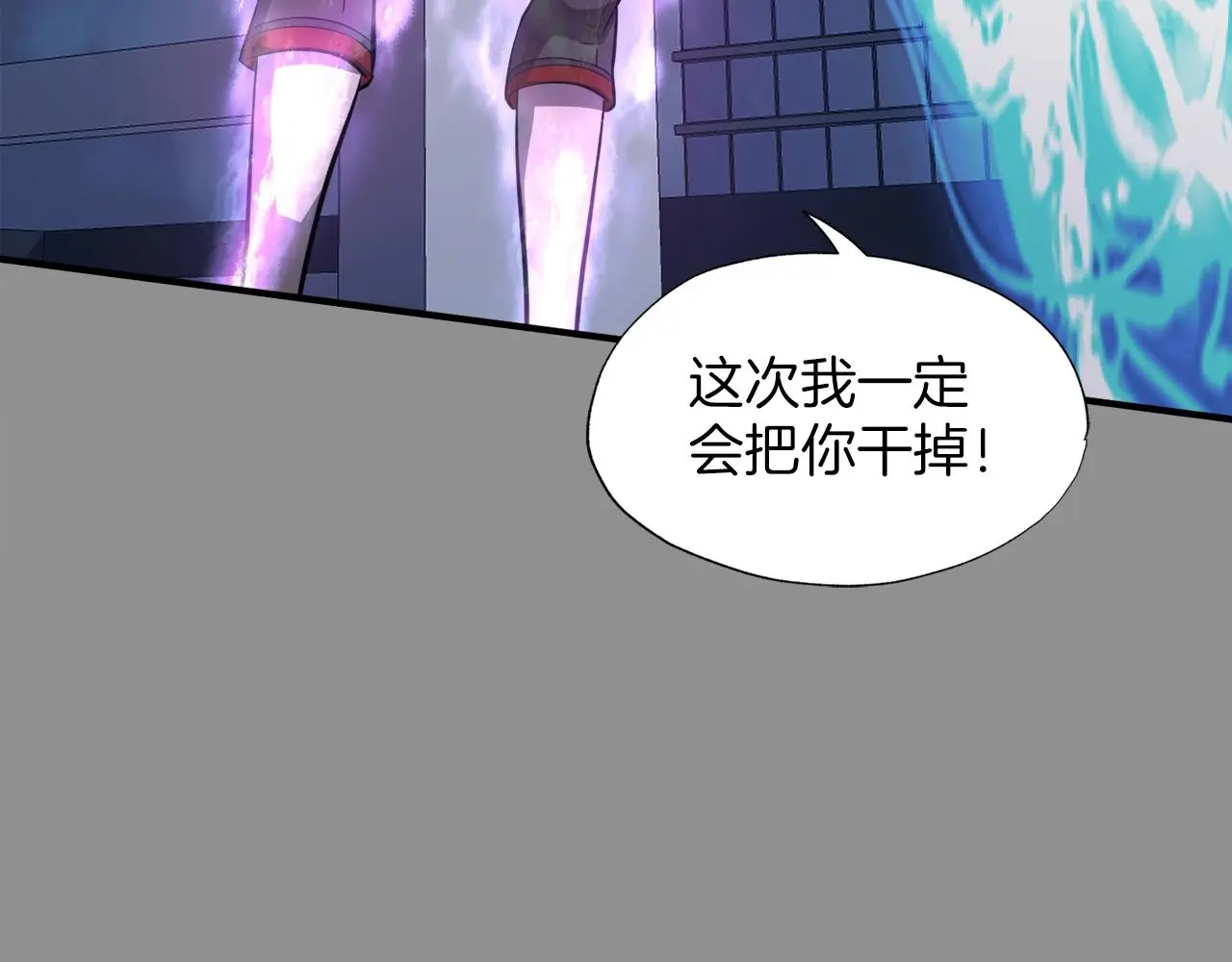 第46话 不稳定的降体 第125页