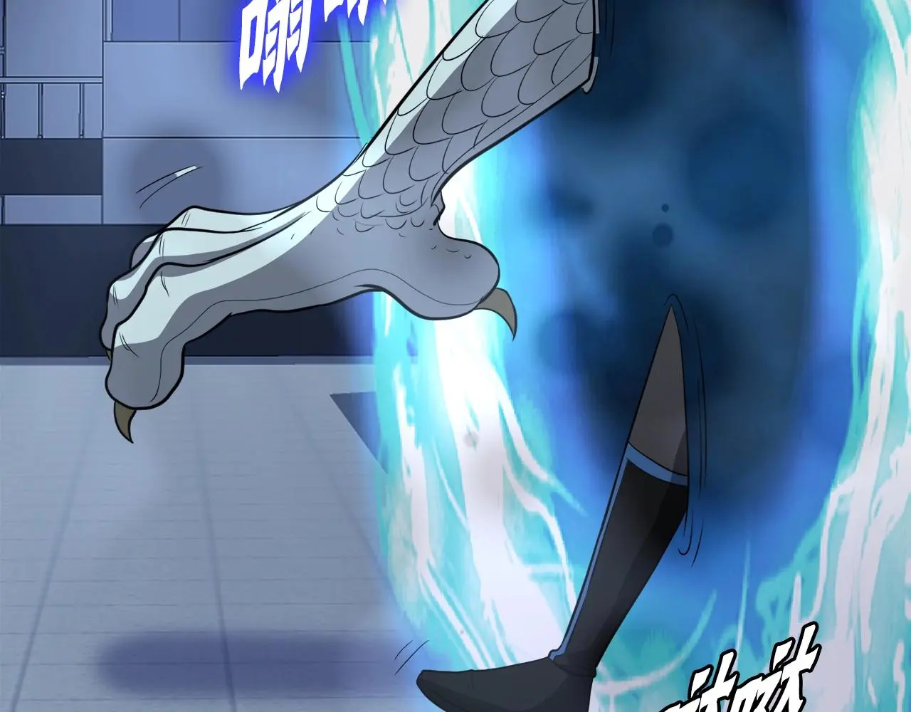 第46话 不稳定的降体 第129页