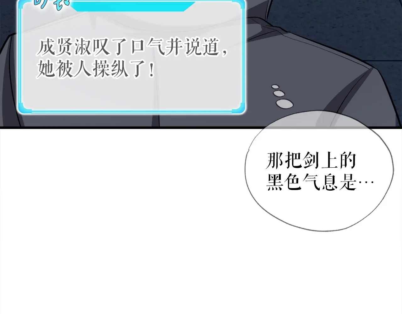 第46话 不稳定的降体 第141页