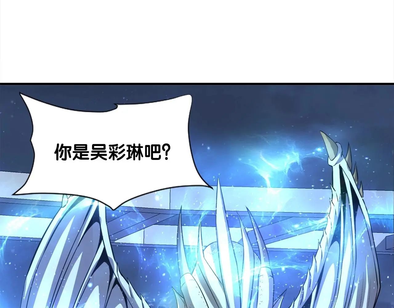 第46话 不稳定的降体 第142页