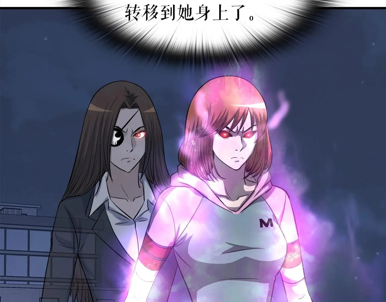 第46话 不稳定的降体 第145页
