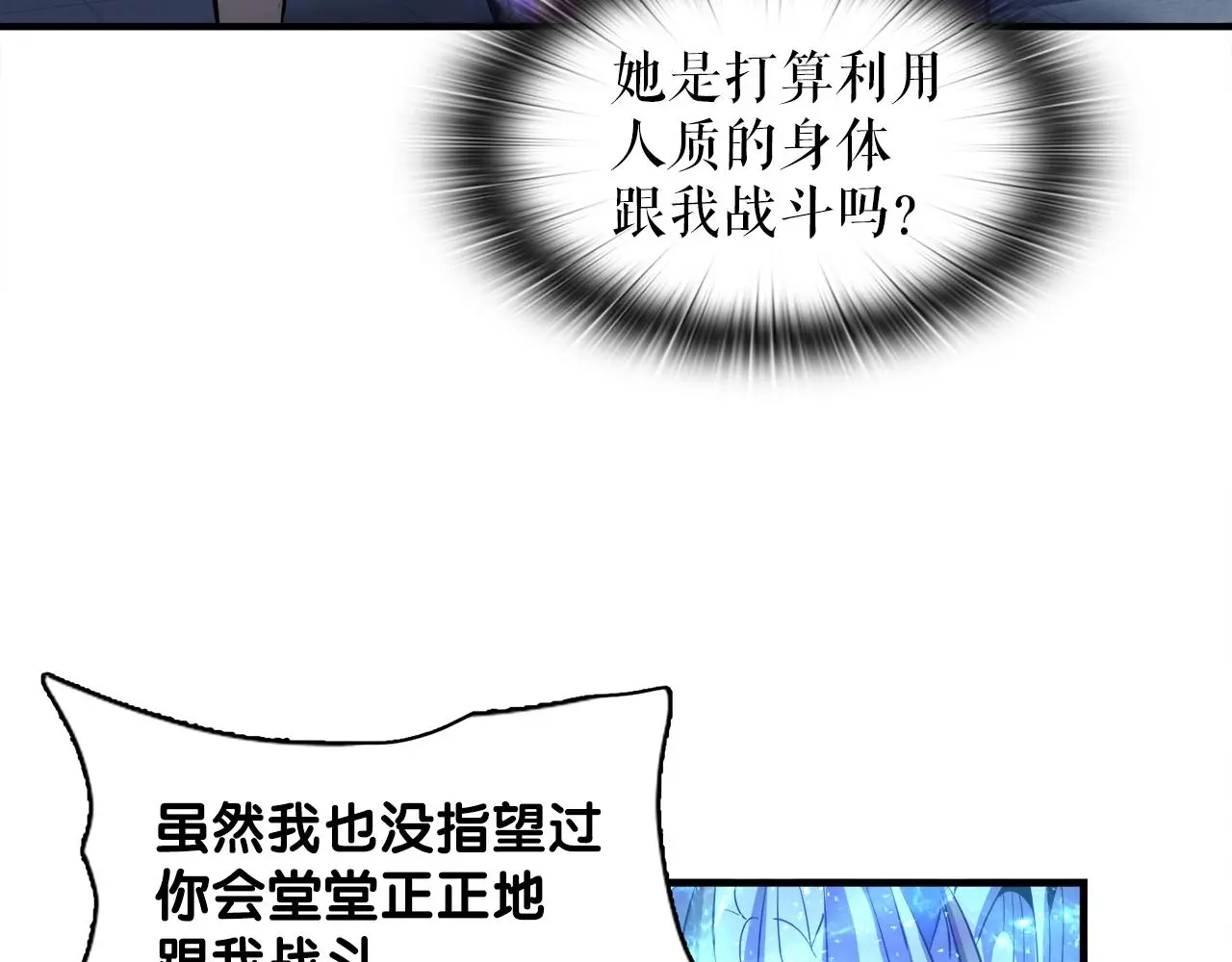 第46话 不稳定的降体 第147页