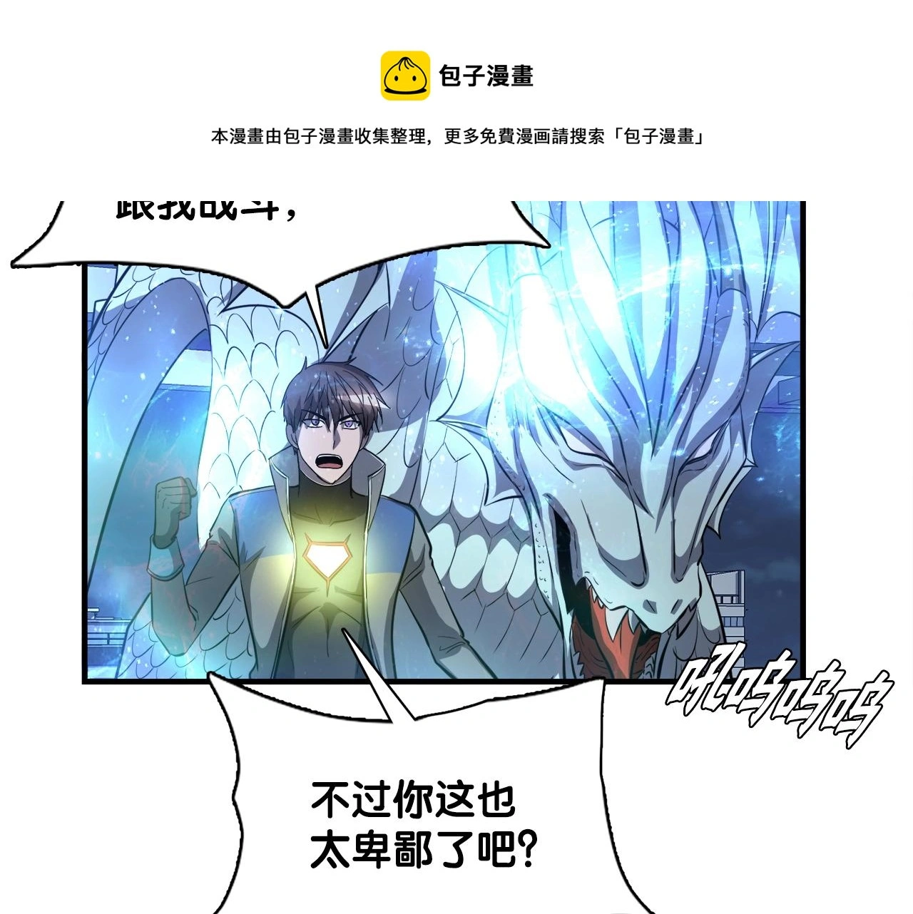 第46话 不稳定的降体 第148页