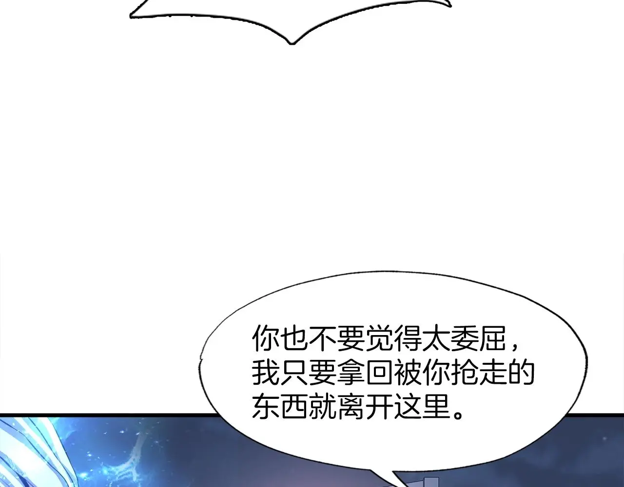 第46话 不稳定的降体 第149页
