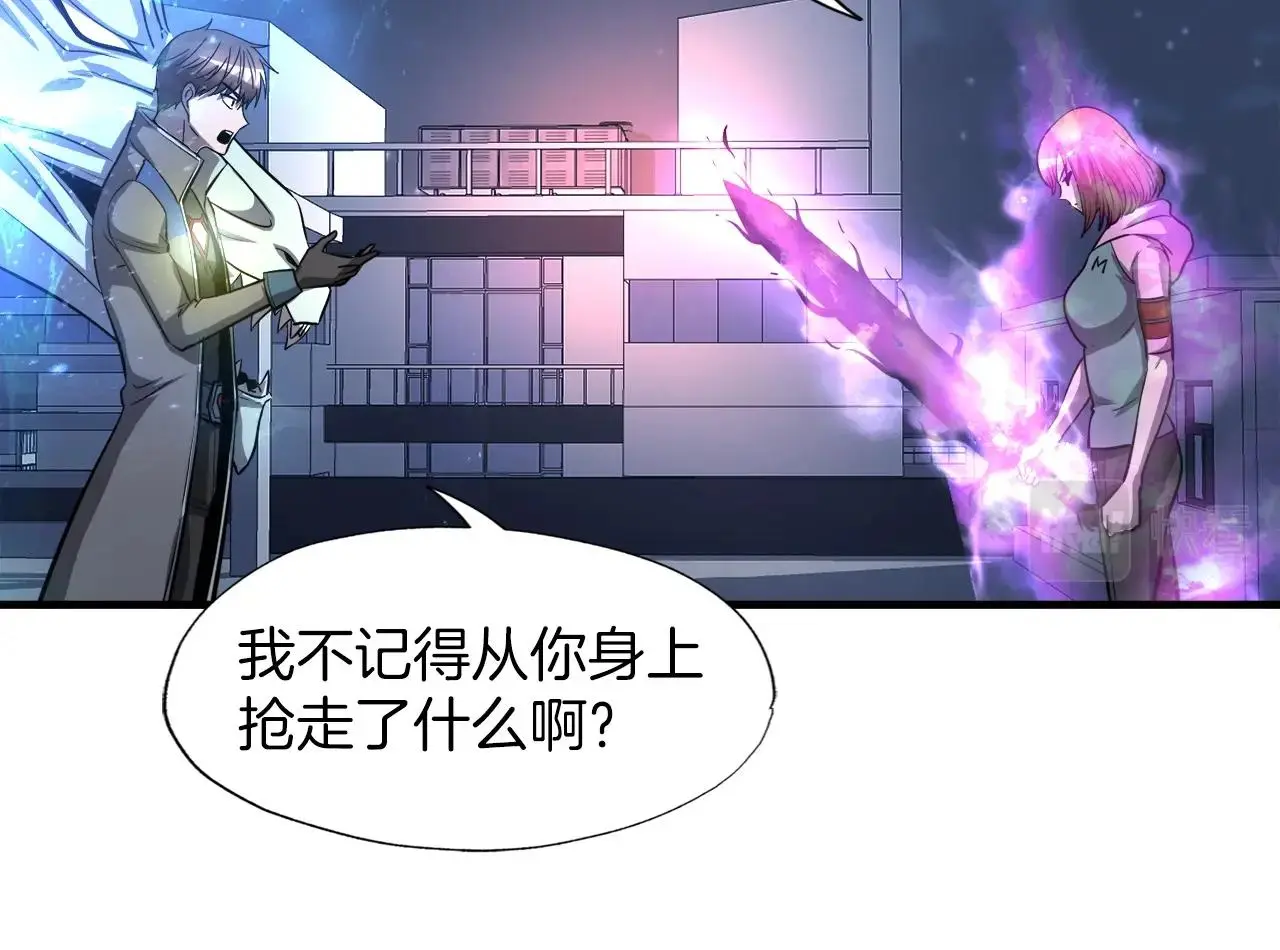 第46话 不稳定的降体 第150页