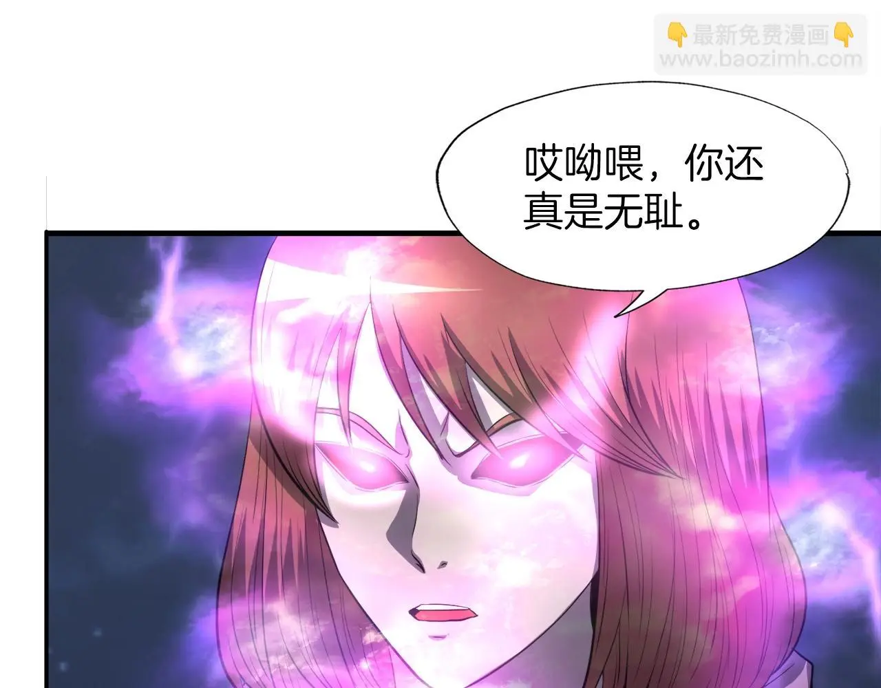 第46话 不稳定的降体 第151页