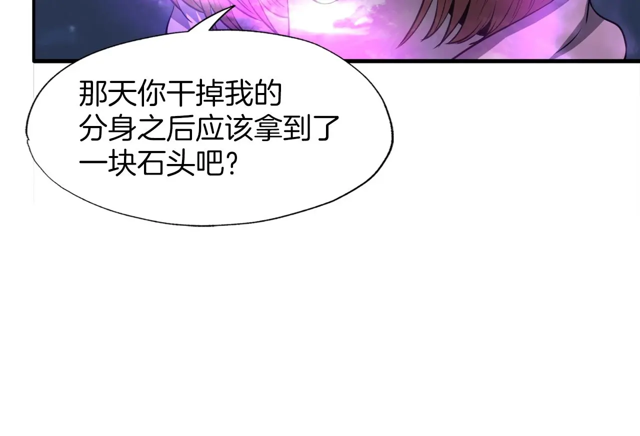 第46话 不稳定的降体 第152页