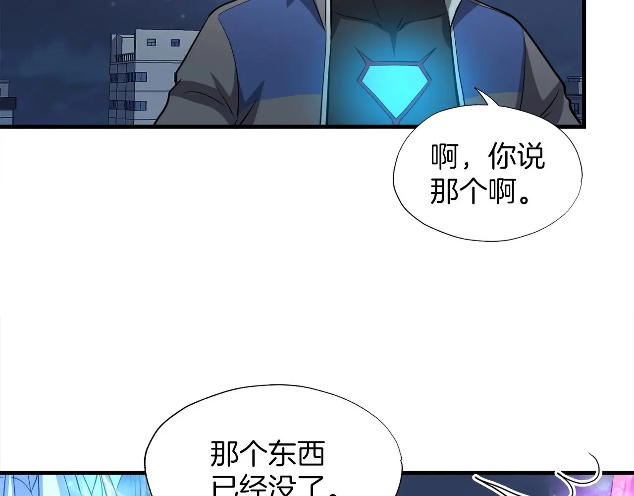 第46话 不稳定的降体 第154页