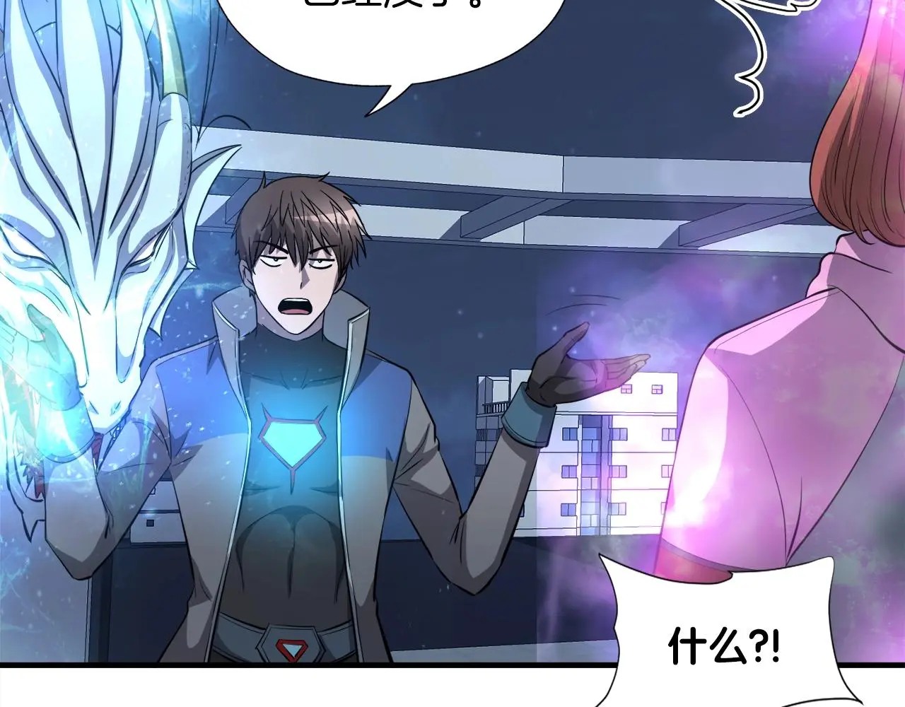第46话 不稳定的降体 第155页