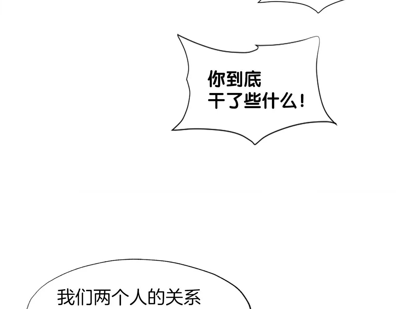 第46话 不稳定的降体 第156页
