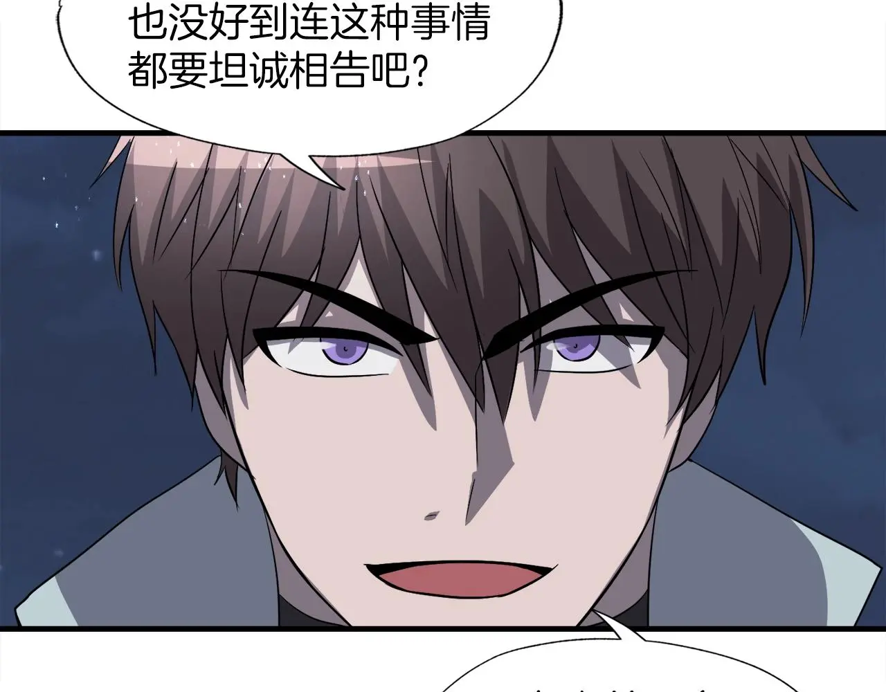 第46话 不稳定的降体 第157页