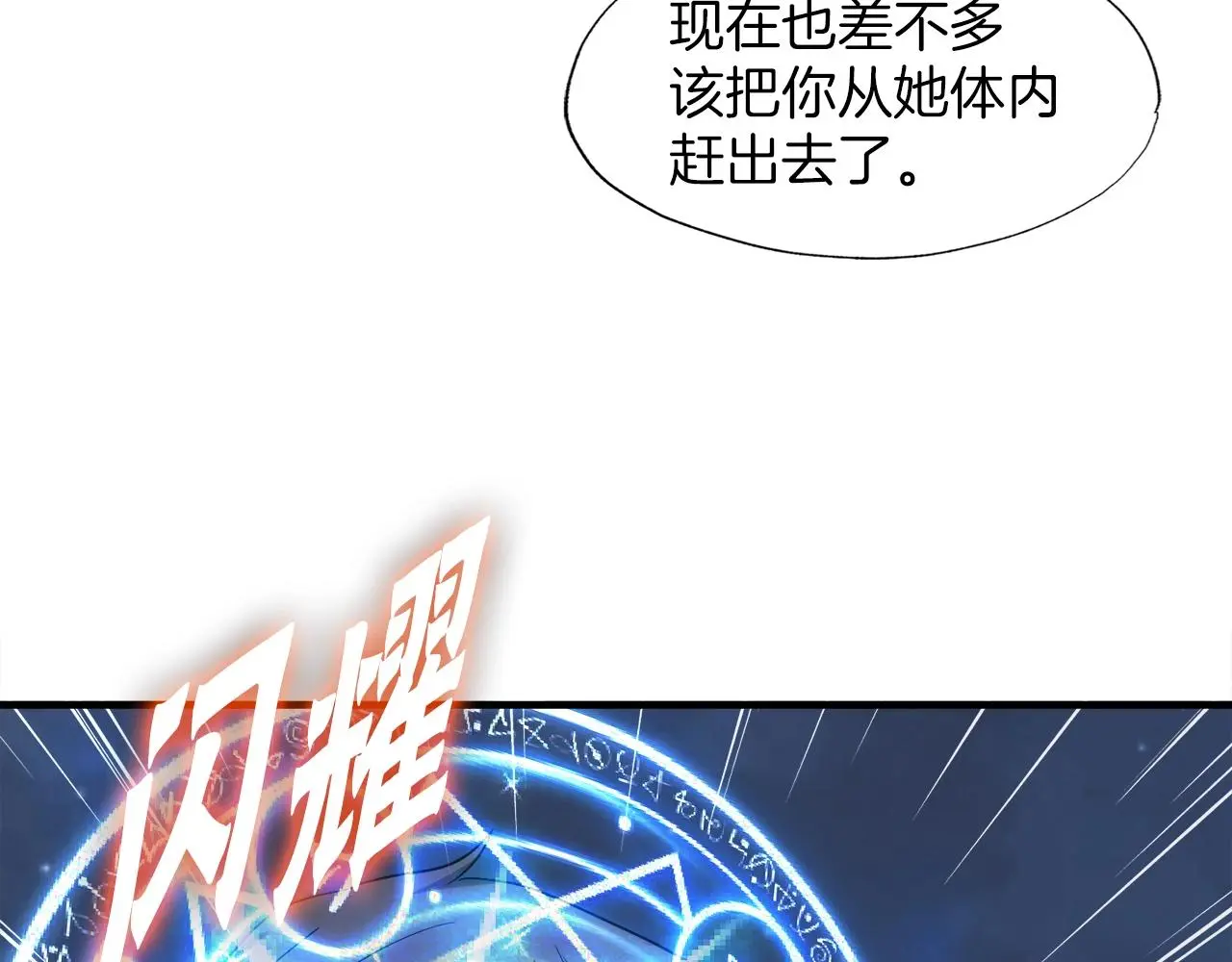 第46话 不稳定的降体 第158页