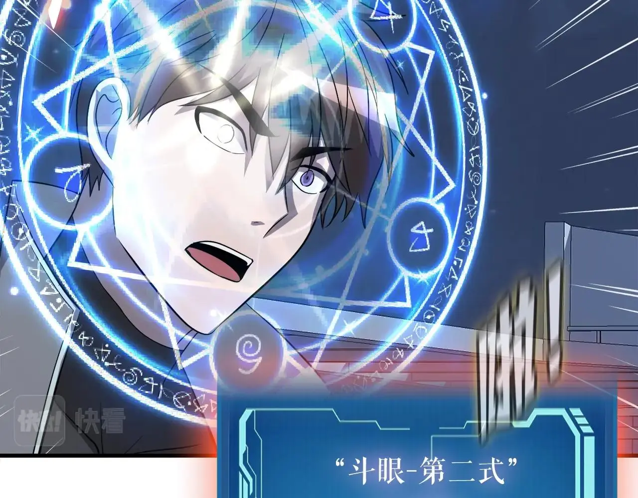 第46话 不稳定的降体 第159页