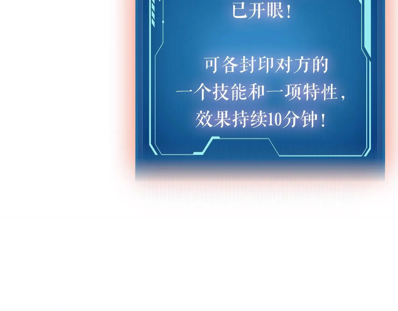 第46话 不稳定的降体 第160页