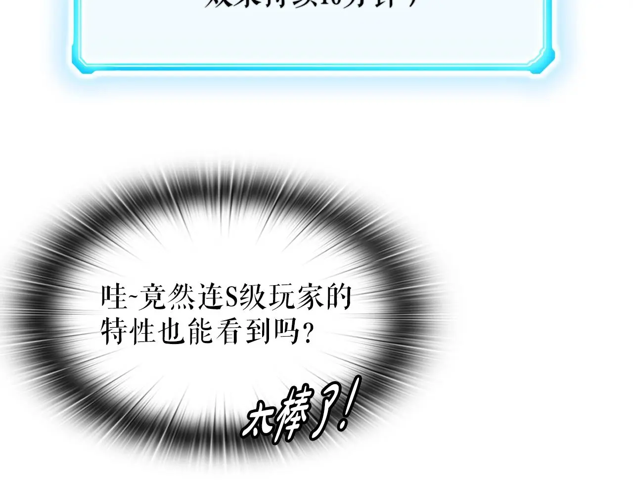 第46话 不稳定的降体 第162页