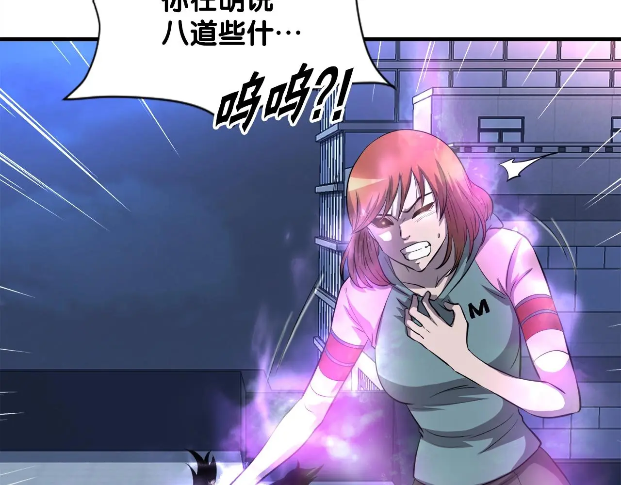 第46话 不稳定的降体 第164页