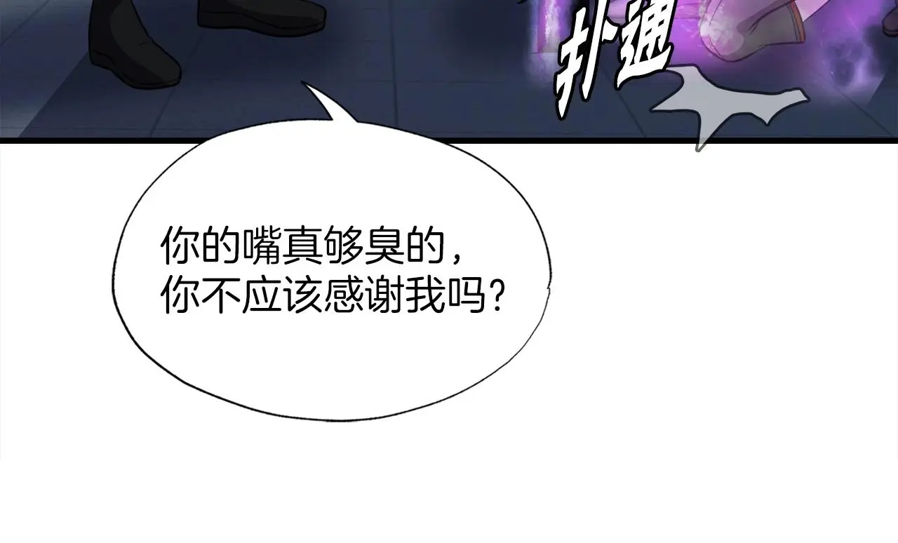 第46话 不稳定的降体 第169页