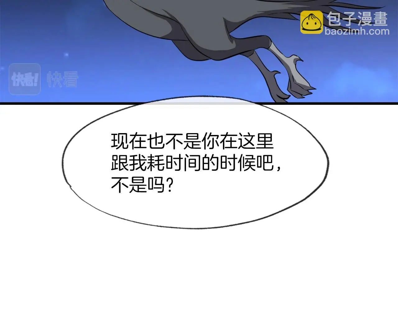 第46话 不稳定的降体 第171页