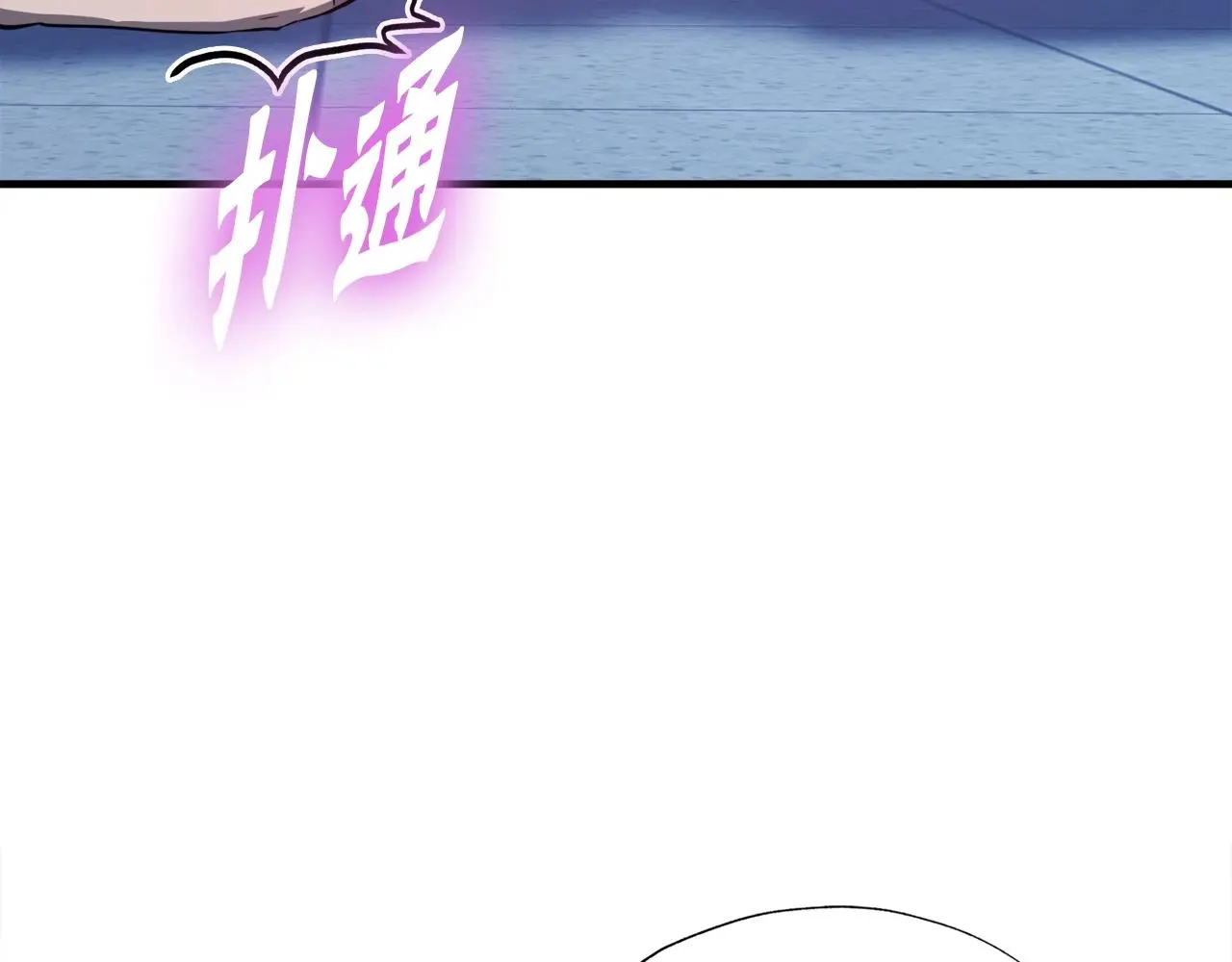 第46话 不稳定的降体 第177页