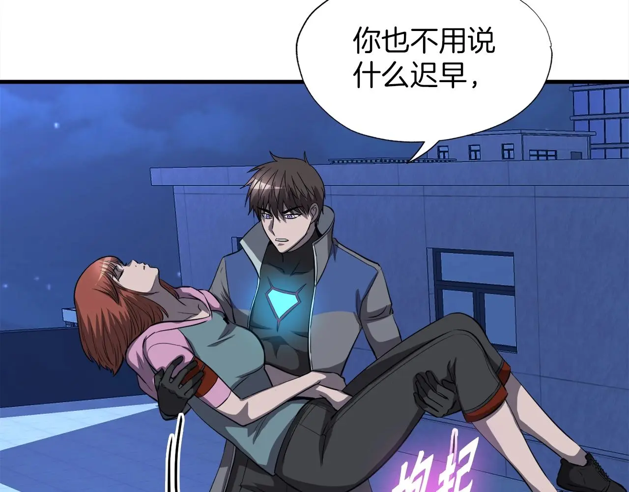 第46话 不稳定的降体 第178页