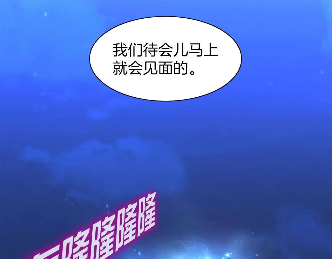 第46话 不稳定的降体 第184页